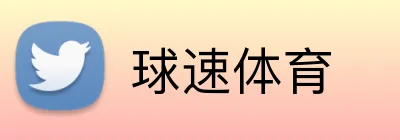 球速体育 Logo